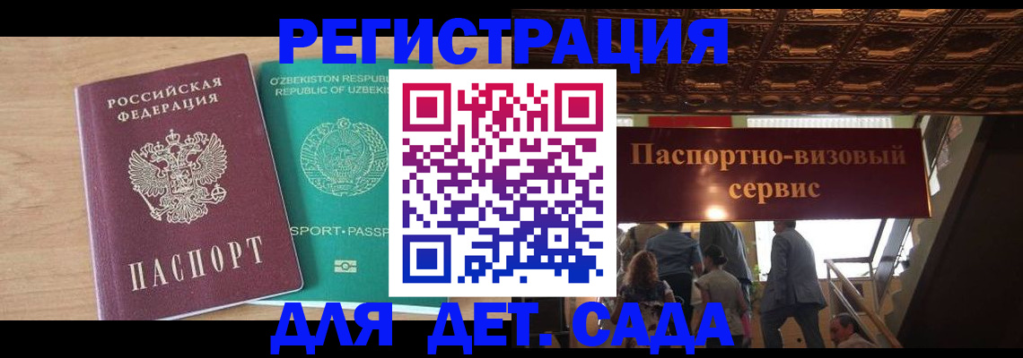 прописка от собственника в Ивантеевке