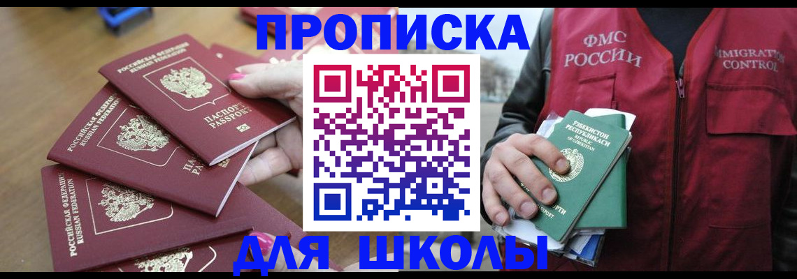 временная регистрация в квартире в Ивантеевке